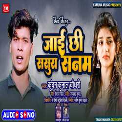 Jai Chhi Sasura Sanam