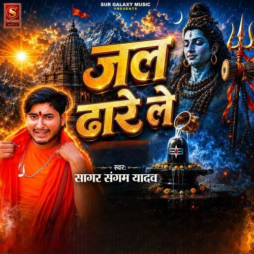 Jal Dhare Le