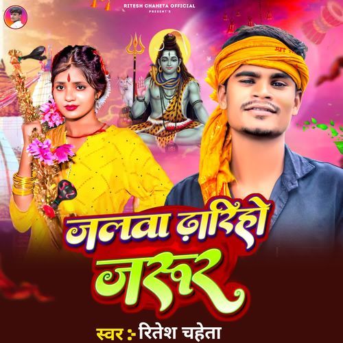Jalwa Dhariho Jarur