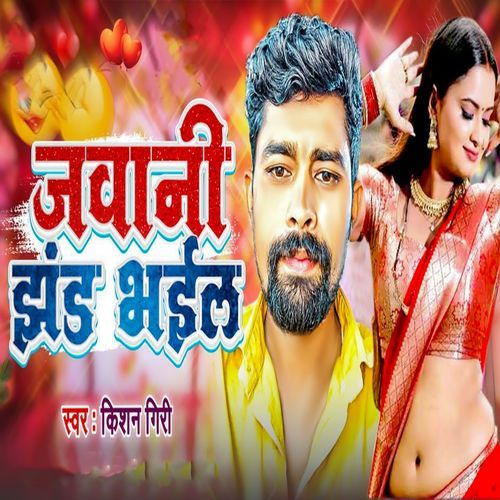 Jawani Jhand Bhail