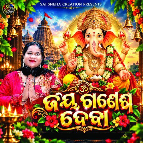 Jay Ganesh Deva