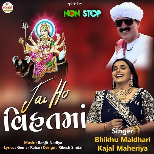 Jay Ho Vihatma Nonstop