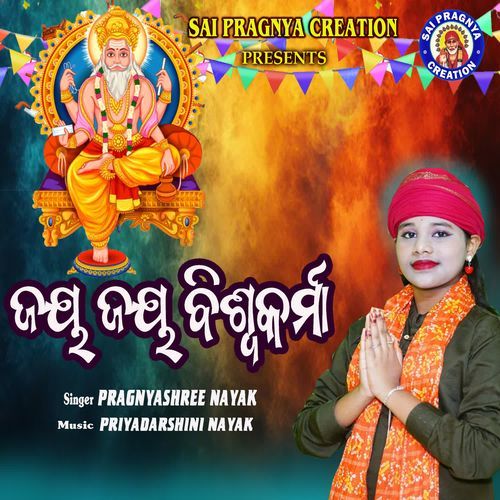 Jaya jaya biswakarma