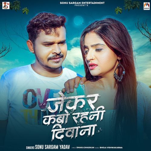 Jekar Kabo Rahani Diwana