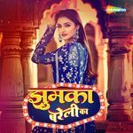 Jhumka Bareli Ka