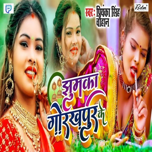 Jhumka Gorakhpur Ke