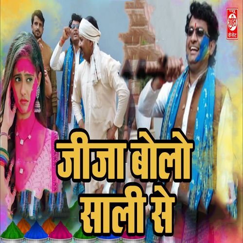 Jija Bolo Saali Se