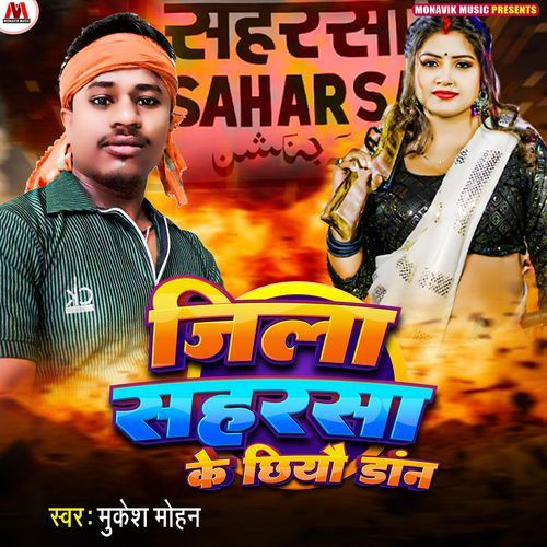 Jila Saharsa Ke Chiyo Don