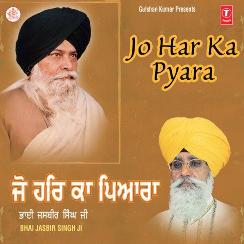 Jo Har Ka Pyara Vol-12
