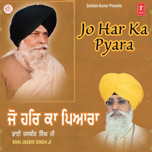 Jyo - Jyo Tera Hukam