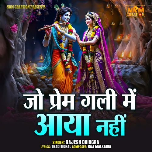 Jo Prem Gali Main Aaya Nhi