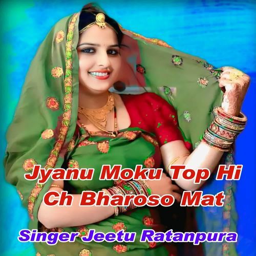 Jyanu Moku Top Hi Ch Bharoso Mat