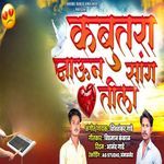 Kabutara Javun Sang Tila