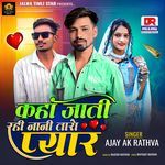 Kaha Zati Rahi Nani Taro Pyar