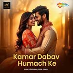 Kamar Dabav Humach Ke