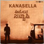 Kanasella (From "Arjuna Sanyasi")