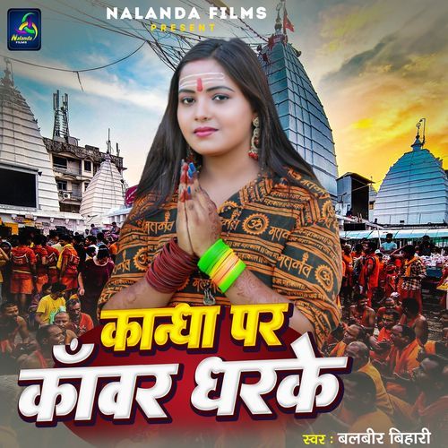 Kandha Par Kanwar Dharke