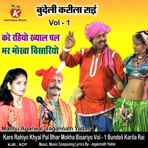 Kare Rahiyo Khyal Pal Bhar Mokha Bisariyo Vol - 1 Bundeli Karila Rai