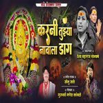 Karni Tujhya Navala Dag