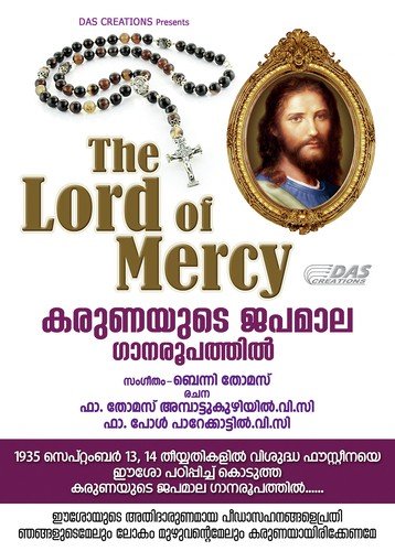 Karunaayude Japamala (The Lord Of Mercy)