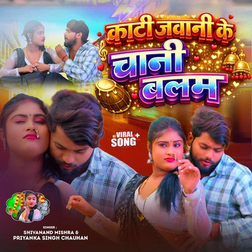 Kati Jawani Ke Chani Balam