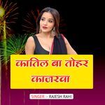 Katil Ba Tohro Kajarwa