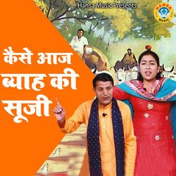 Kese Aaj Byaah Ki Suji-IywyUzh0TXs