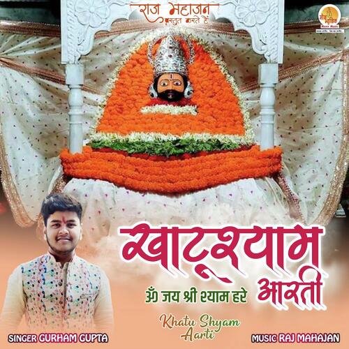 Khatu Shyam Aarti
