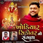 Khodiyar Sikotar No Sangath