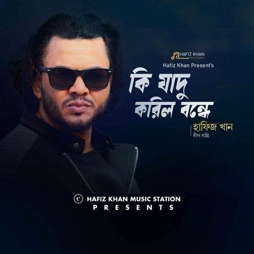 Ki Jadu Korila Bonde