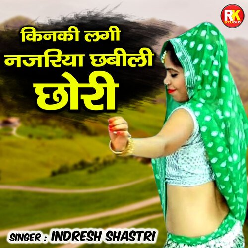 Kinki Lagi Najariya Chhabili Chhori