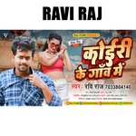 Koiri Ke Gaw Me (Bhojpuri)