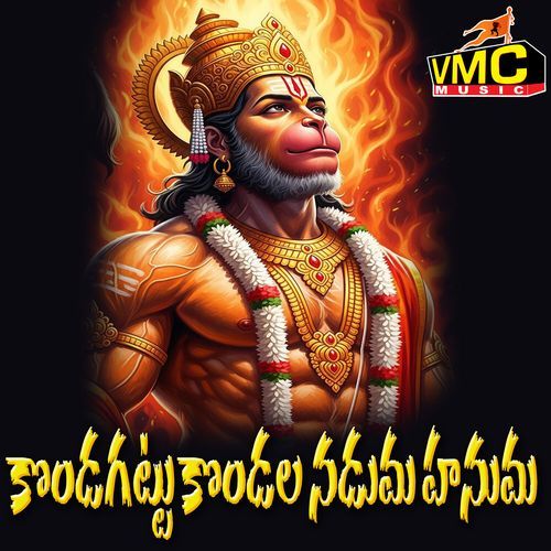 Konda Gattu Kondala Naduma Hanuma
