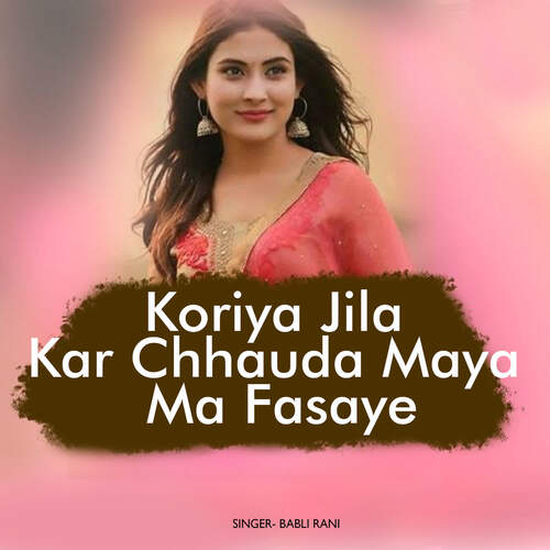 Koriya Jila Kar Chhauda Maya Ma Fasaye