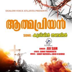 Kurishin Thanalil (Athmapriyan)