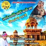 Lage Ghani Shardi Banno Sa Siyale Ri Rat Ri