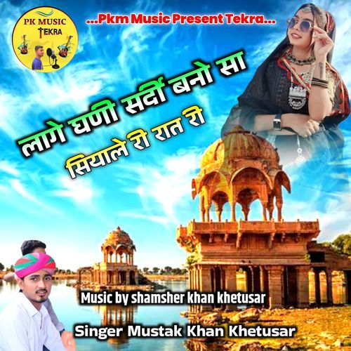 Lage Ghani Shardi Banno Sa Siyale Ri Rat Ri