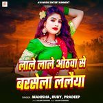 Lage Wali Batiya Na Bola More Raja Ho Kareja Chhuvela