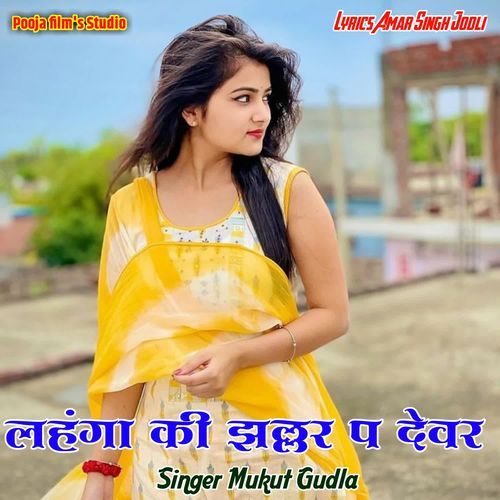 Lahanga Ki Jhallar P Devar