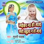 Laika Na Ho Jaye Kahi Babua Na Ho Jaye - Single