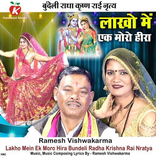 Lakho Mein Ek Moro Hira Bundeli Radha Krishna Rai Nratya