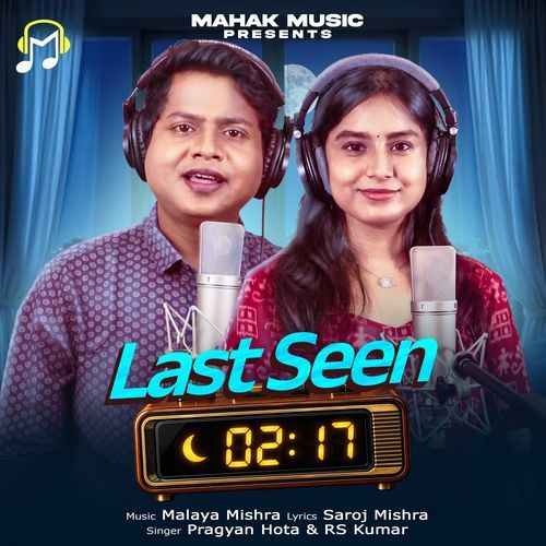 Last Seen 2:17