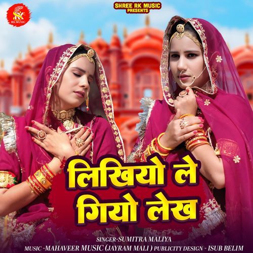 Likhiyo Le Giyo Lekh