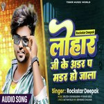 LOHAR JI KE ORDER P MADAR HO JALA