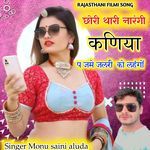 छोरी थारी नारंगी कणिया प जमे जलरी  को लहंगों