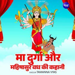 Maa Durga O Mahishasur Vadh ki Kahani-P18uQiNHBnU