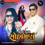 Maa Nu Dham Sohamanu