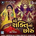 Maa Shakti Na Chhoru