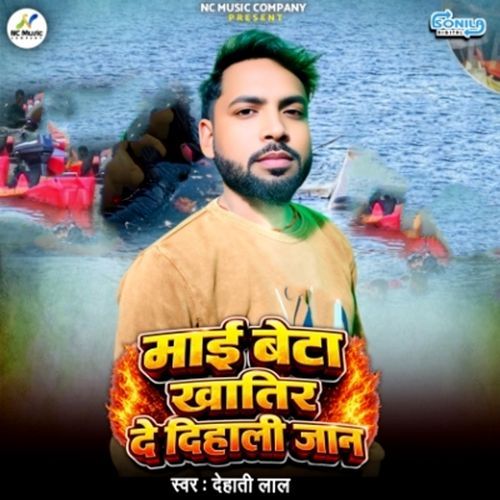 Maai Beta Khatir De Dihali Jan