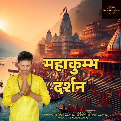 Mahakumbh Darshan